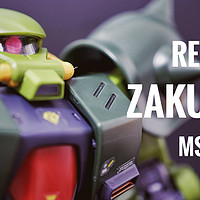 【Re/100】它俩终于可以配对了——MS-06FZ Zaku II KAI