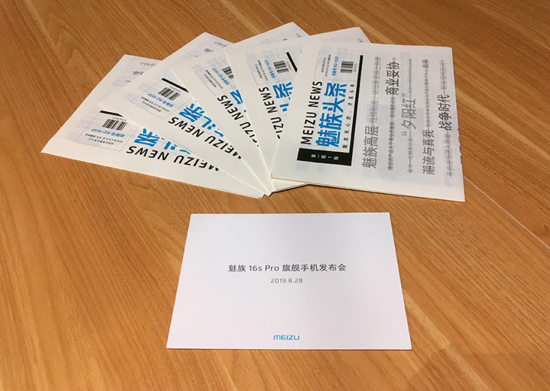 魅族16s Pro旗舰手机正式官宣，28日正式发布