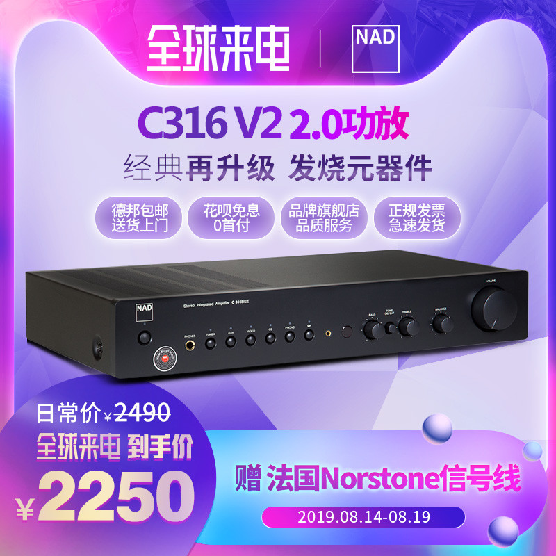 入门级的纯粹，NAD C316BEE V2功放体验