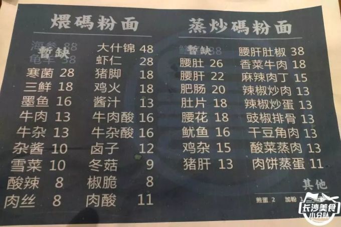 一个在四川生活了20年的湖南妹子是如何爱上“嗦粉”这件事的?
