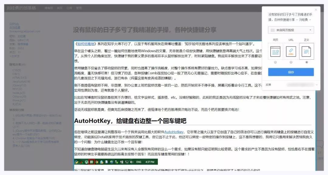 花了1周时间,我整理了25个常用的谷歌插件,一次全给你!