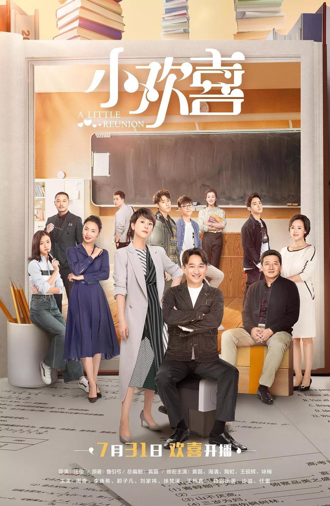 《小欢喜》到底哪儿好看?除了看陶虹飙演技,也和宋老师学穿衣!