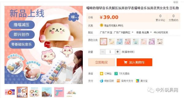 喵咪潮流玩具,零基础也能玩音乐?【中外玩具网测评】