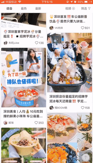来第2次才吃到,开在福田CBD地下的『冰』...