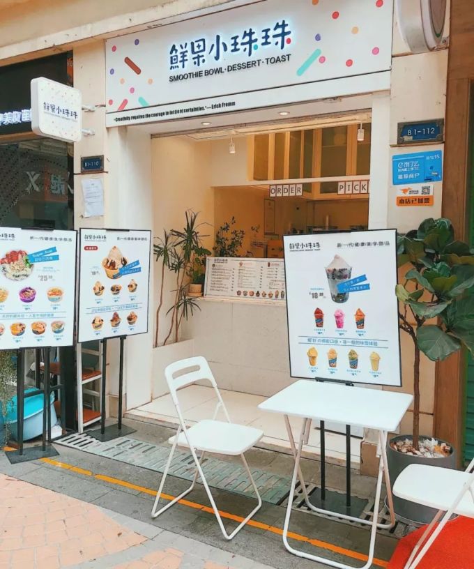 来第2次才吃到,开在福田CBD地下的『冰』...