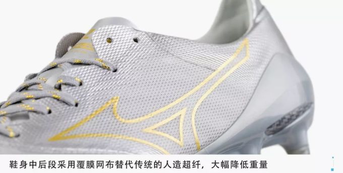 为球鞋“减肥”,看看美津浓是怎么做的