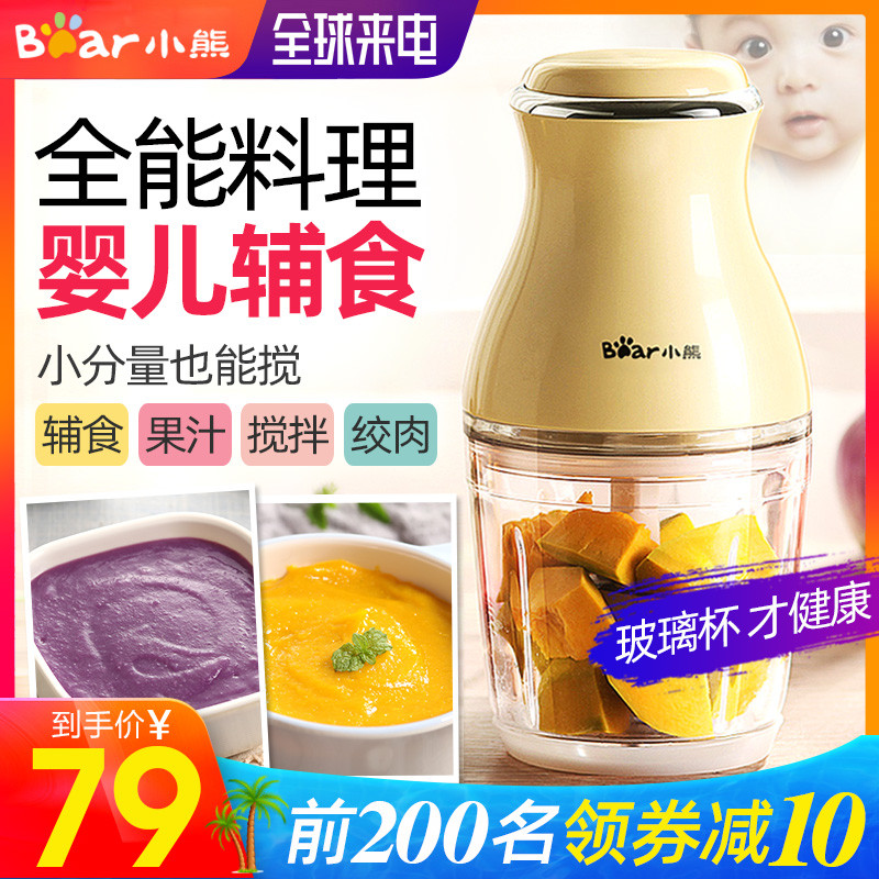 九阳小型迷你料理机（多功能厨房料理好帮手）搅拌棒芝麻粉南瓜泥黄瓜豆浆汁