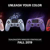 重返游戏：PlayStation将于9月推出4款DUALSHOCK4新配色手柄