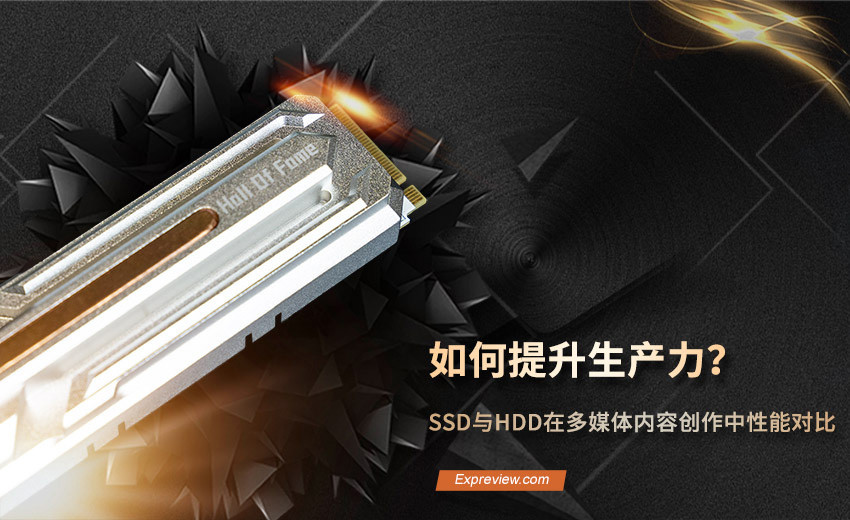 提升设计生产力：Adobe全家桶和3D渲染的电脑性能取向指南，SSD对多媒体创作提升实测