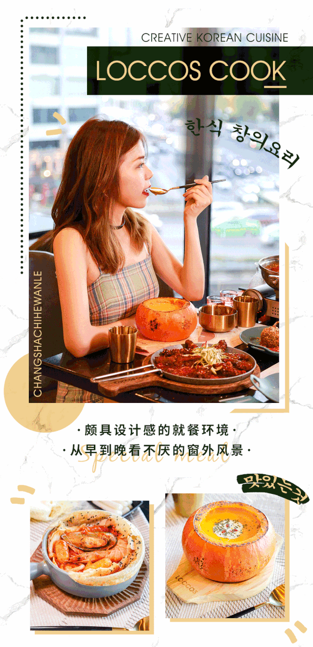 今夏必吃的韩式创意菜强势来袭!