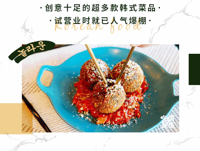 今夏必吃的韩式创意菜强势来袭!