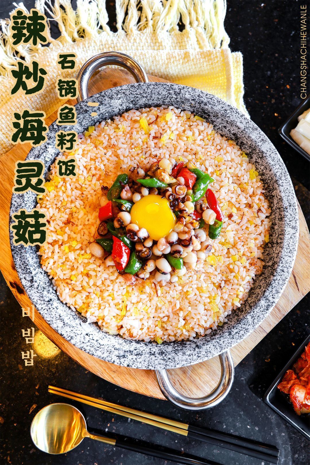 今夏必吃的韩式创意菜强势来袭!