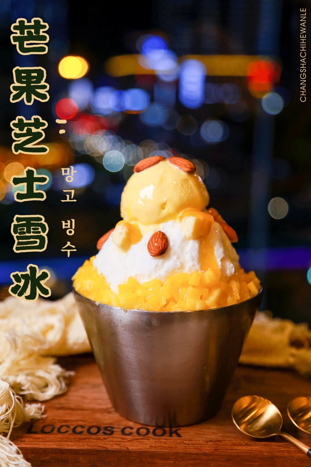今夏必吃的韩式创意菜强势来袭!