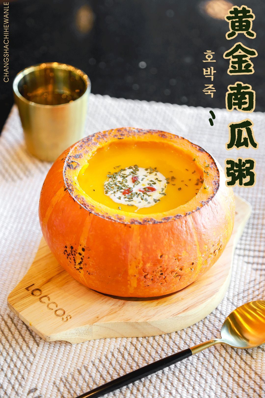 今夏必吃的韩式创意菜强势来袭!