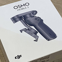 大疆OSMO Mobile 3云台使用总结(折叠|控制|模式)