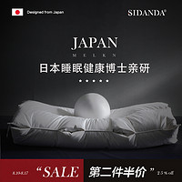 SIDANDA日本新品95羽绒枕颈椎枕头白鹅绒枕单人枕五星级酒店枕芯