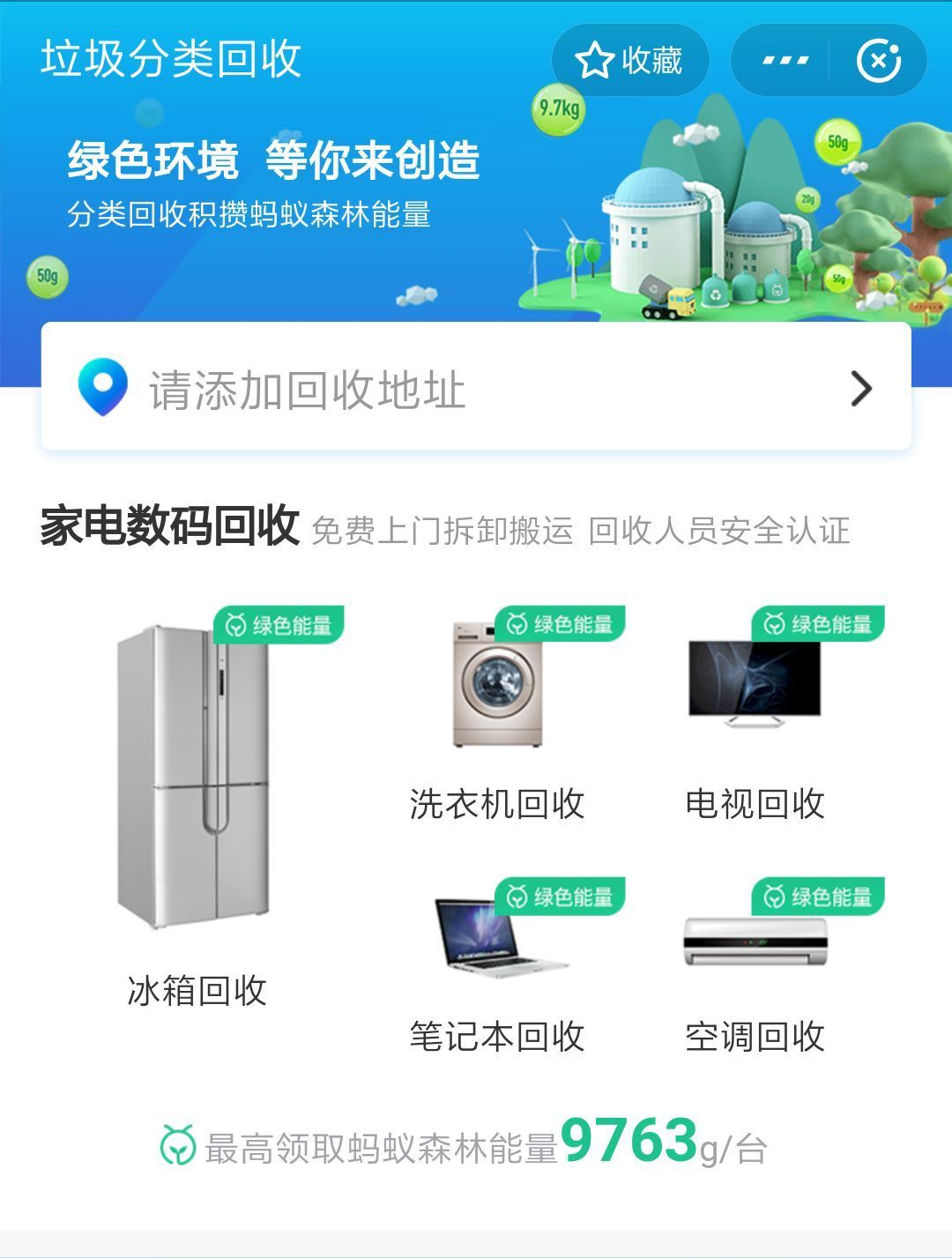 支付宝隐藏新功能!吃饭、停车、坐公交...分分钟省好几百!
