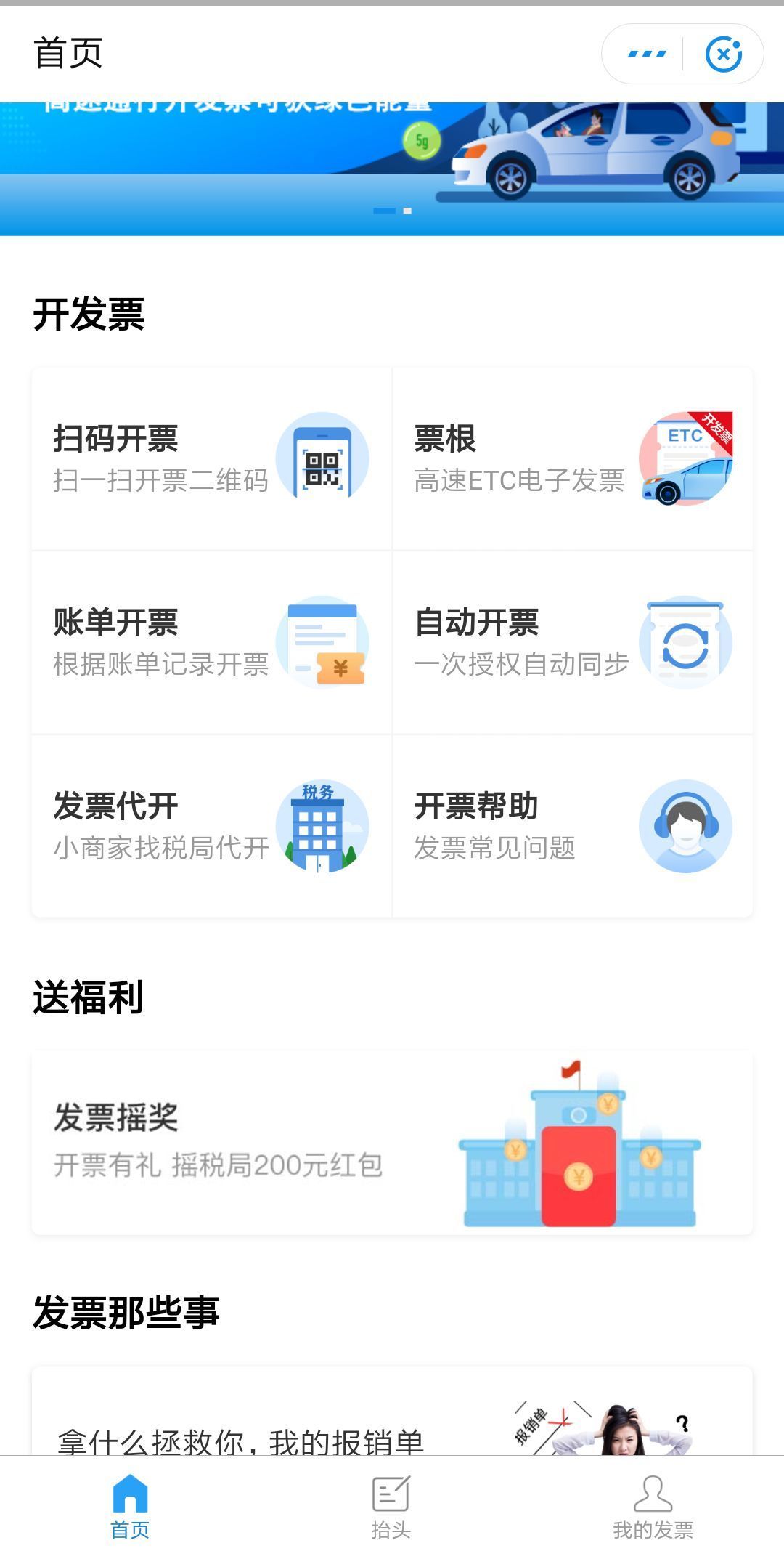 支付宝隐藏新功能!吃饭、停车、坐公交...分分钟省好几百!