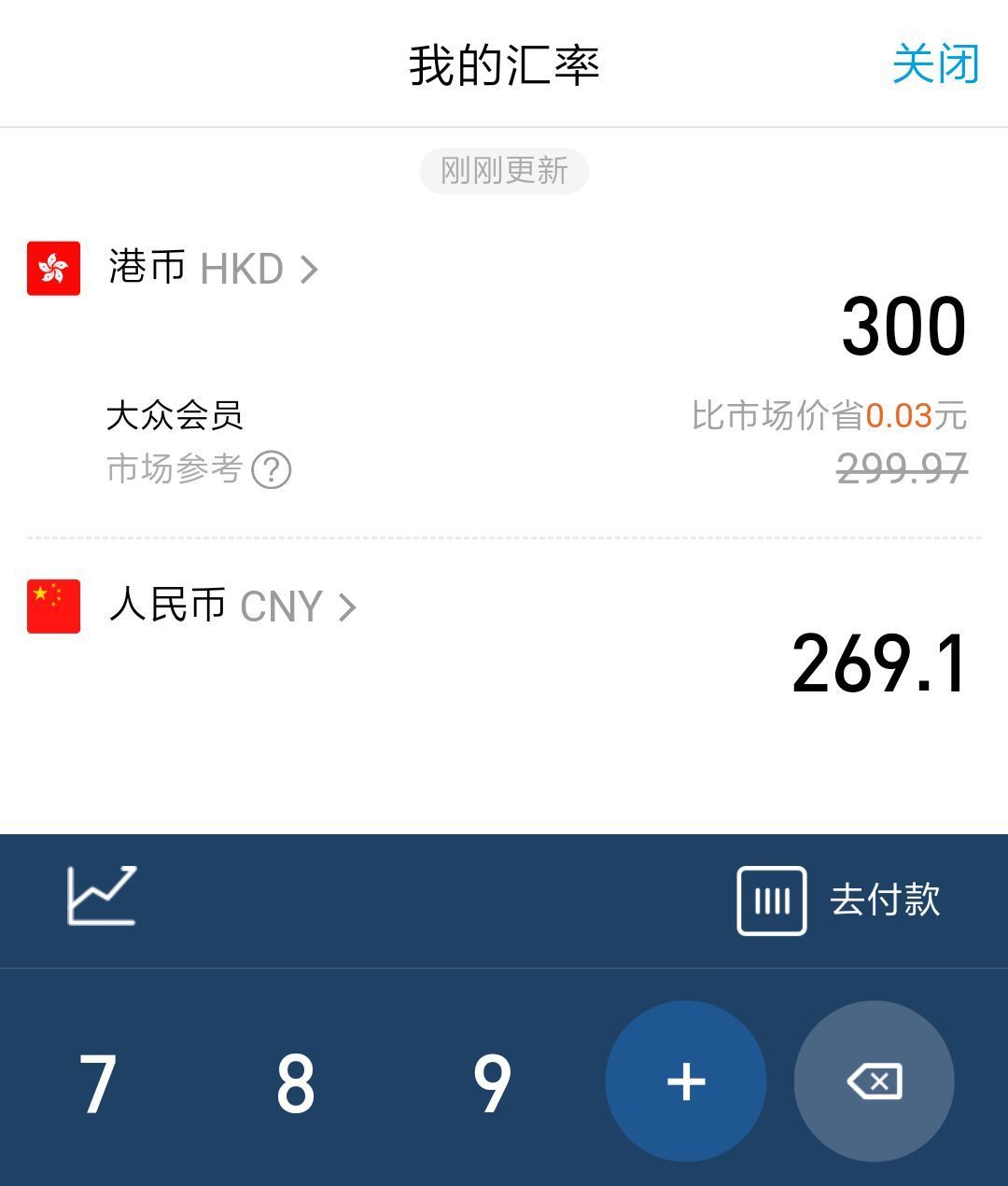 支付宝隐藏新功能!吃饭、停车、坐公交...分分钟省好几百!