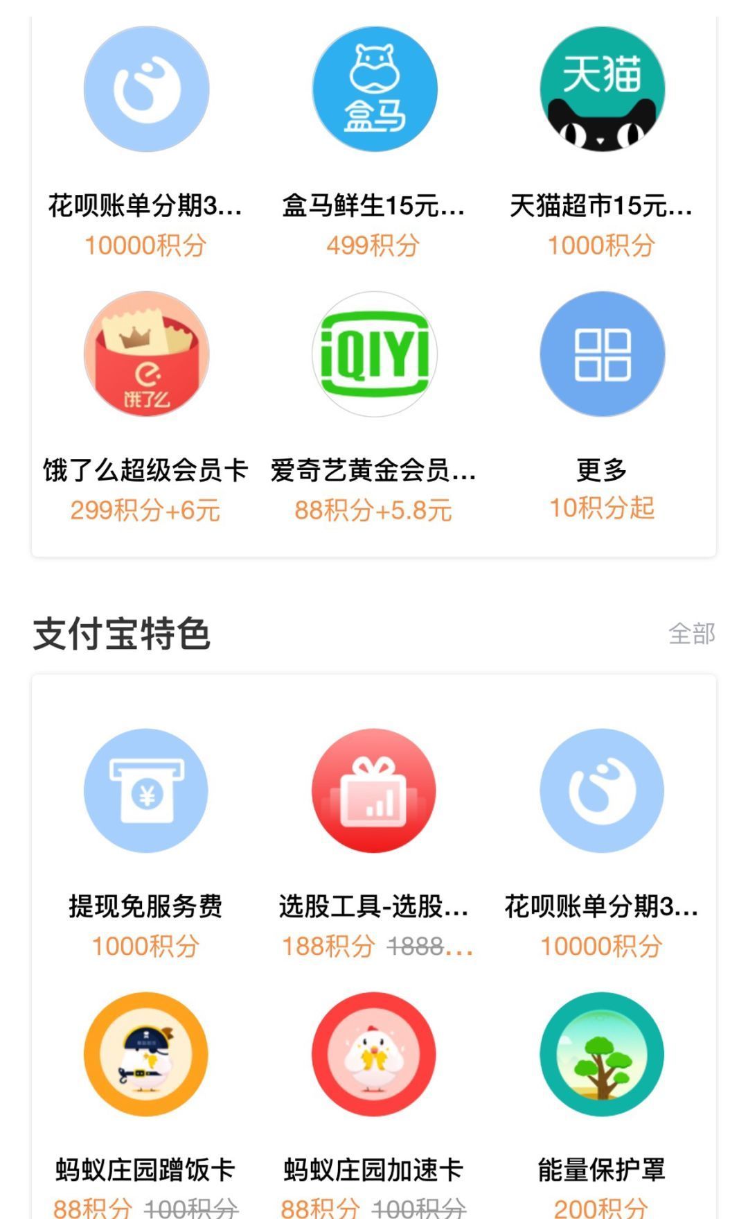 支付宝隐藏新功能!吃饭、停车、坐公交...分分钟省好几百!