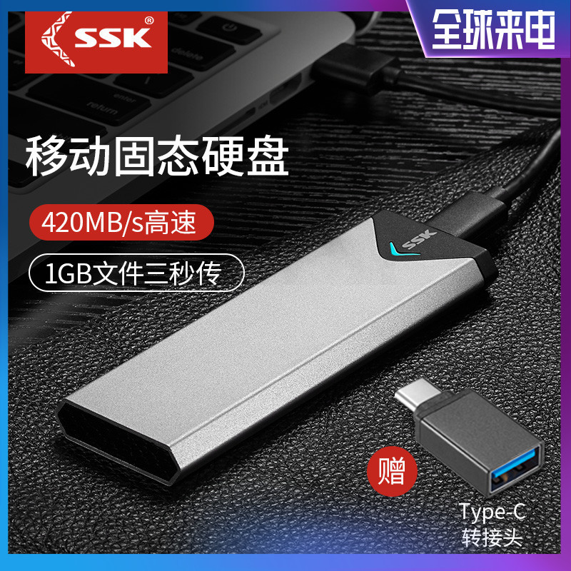 实测:SSK飚王NVMe移动固态硬盘SD200速度表现如何