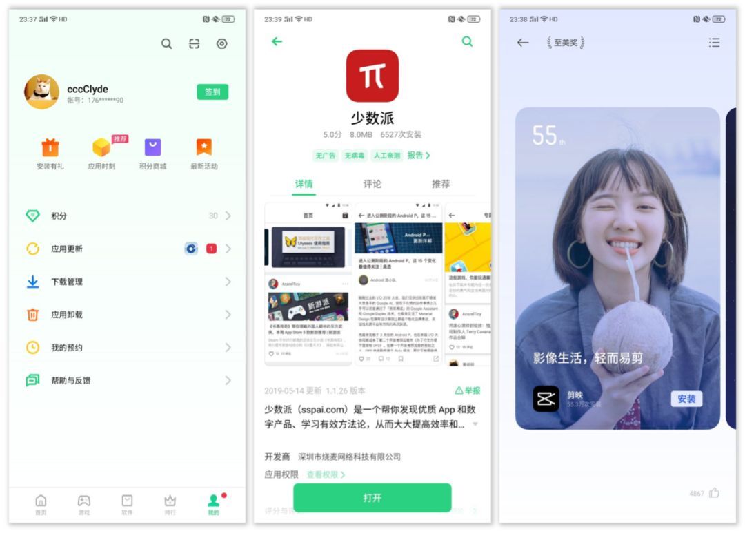 这个 APP 商店大更新之后，或许能成为你最喜欢的 APP 商店