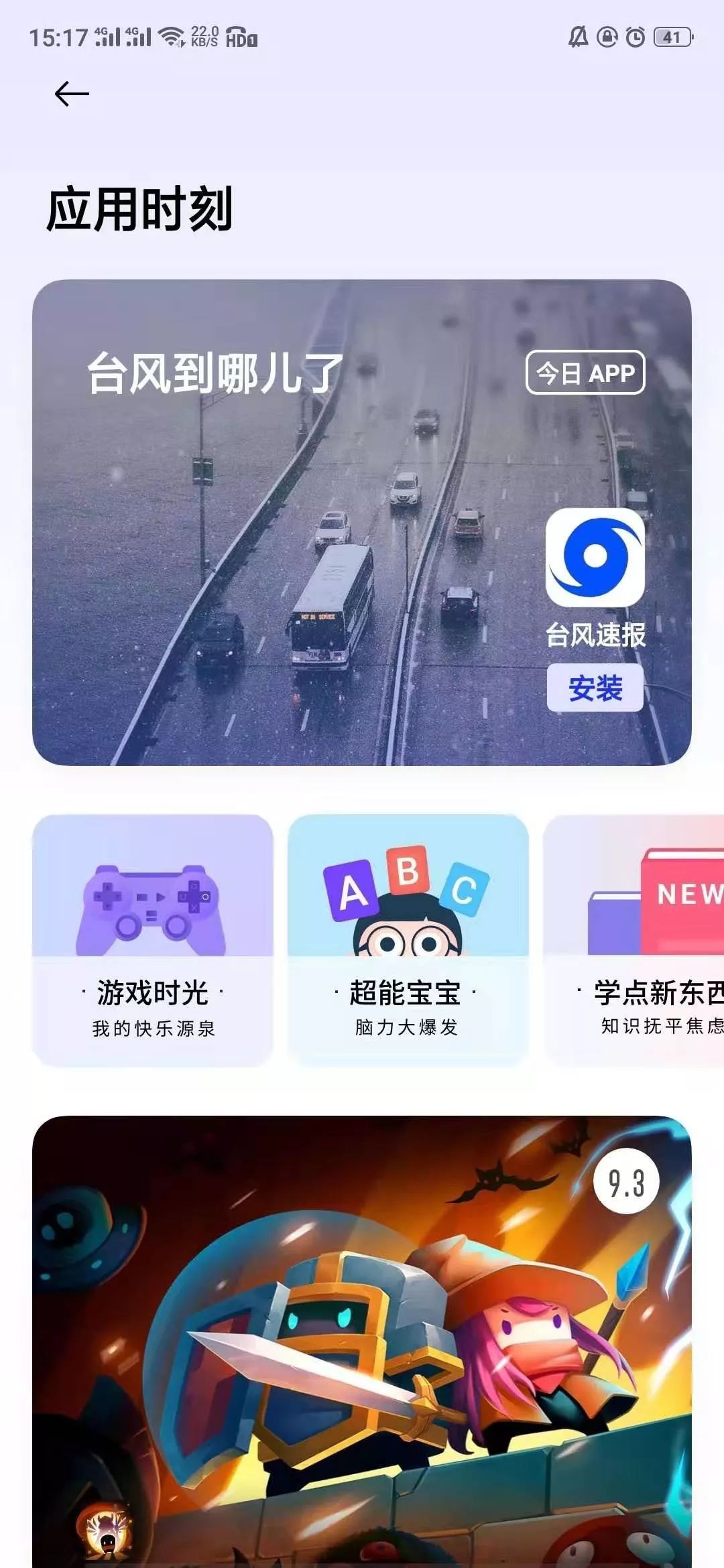 这个 APP 商店大更新之后，或许能成为你最喜欢的 APP 商店