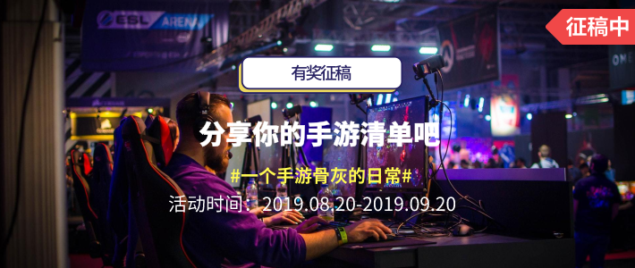 手游精选集：中秋国庆玩什么？那些内容良心，妙趣横生的手机游戏推荐