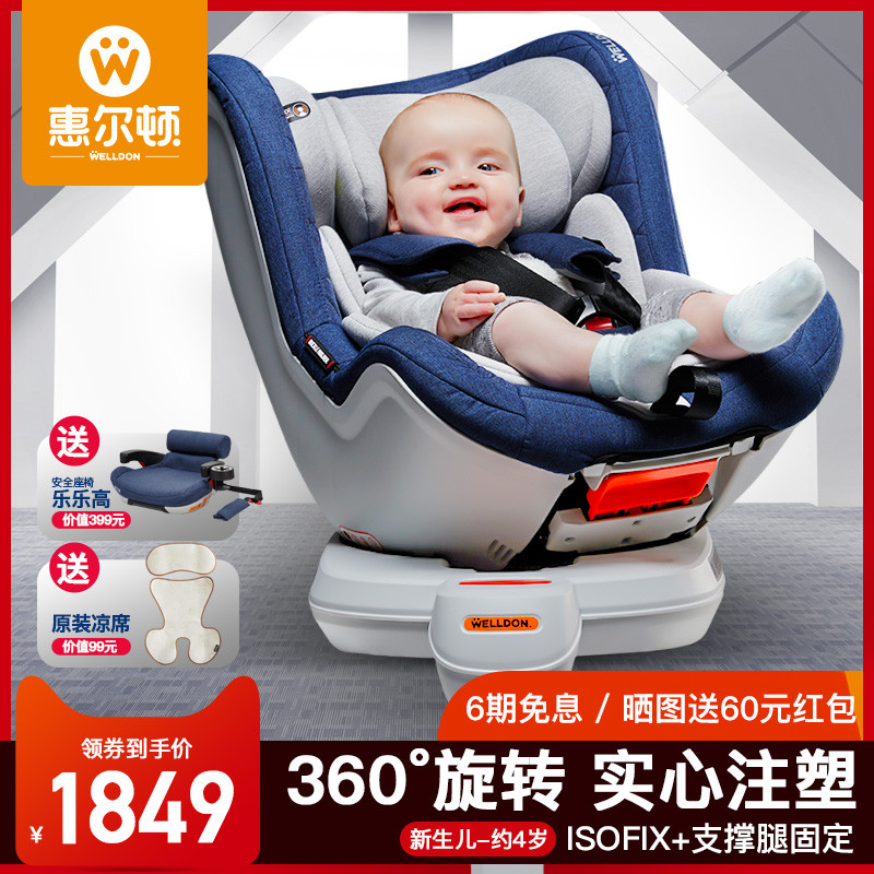 方便上车：360度旋转+可坐躺+双向乘坐，惠尔顿儿童座椅开箱体验