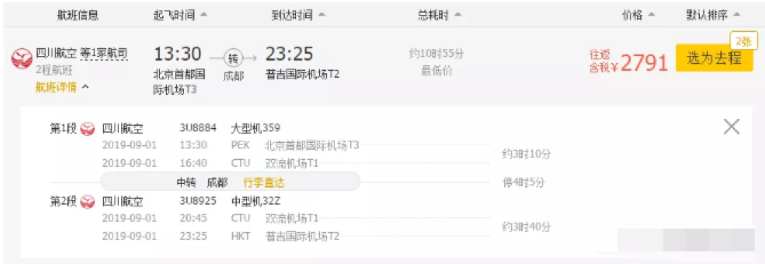 一次出行还可以薅羊毛?不想错过这次最接近bug价的机票,这些正确姿势要掌握好!