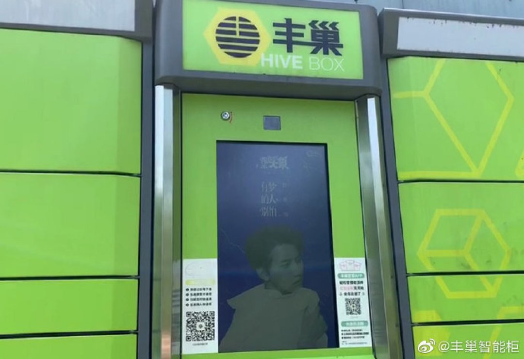 智能快件箱寄递新规即将实施:投递快件需收件人同意、保管期限内不得收费等
