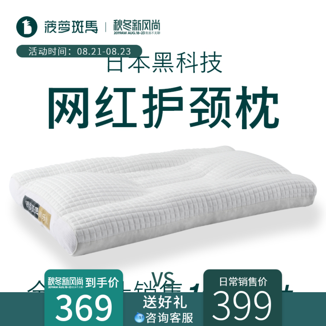 为了睡个好觉,交了不少智商税,枕头避坑指南奉上!