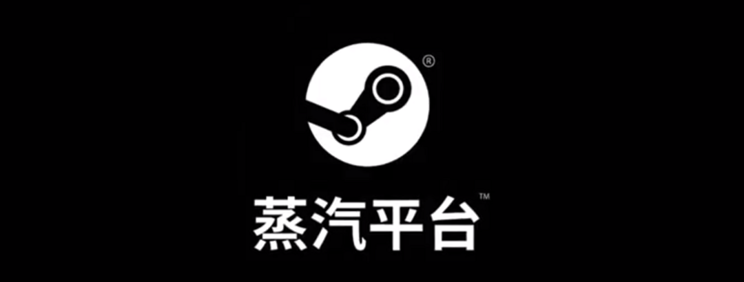 重返游戏：CS:GO、DOTA2接入公告显示“蒸汽平台”2月9日开测！