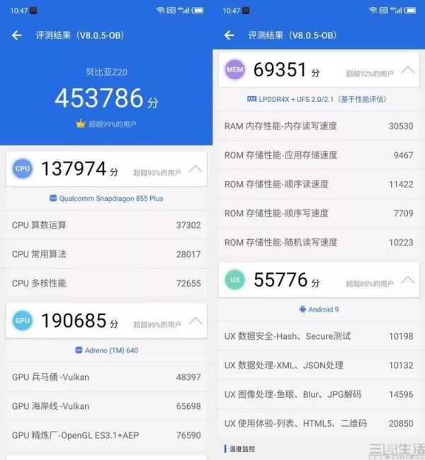 努比亚Z20评测,西装暴徒也爱自拍