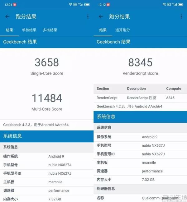 努比亚Z20评测,西装暴徒也爱自拍