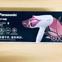 买了啥 篇十二：松下（Panasonic）家用电吹风机 EH-CND4