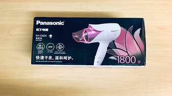 松下（Panasonic）家用电吹风机 EH-CND4