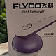 FLYCO 飞科毛球修剪器（去球器）FR5222简评