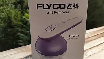 FLYCO 飞科毛球修剪器（去球器）FR5222简评