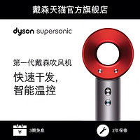 Dyson戴森吹风机Supersonic HD01红色