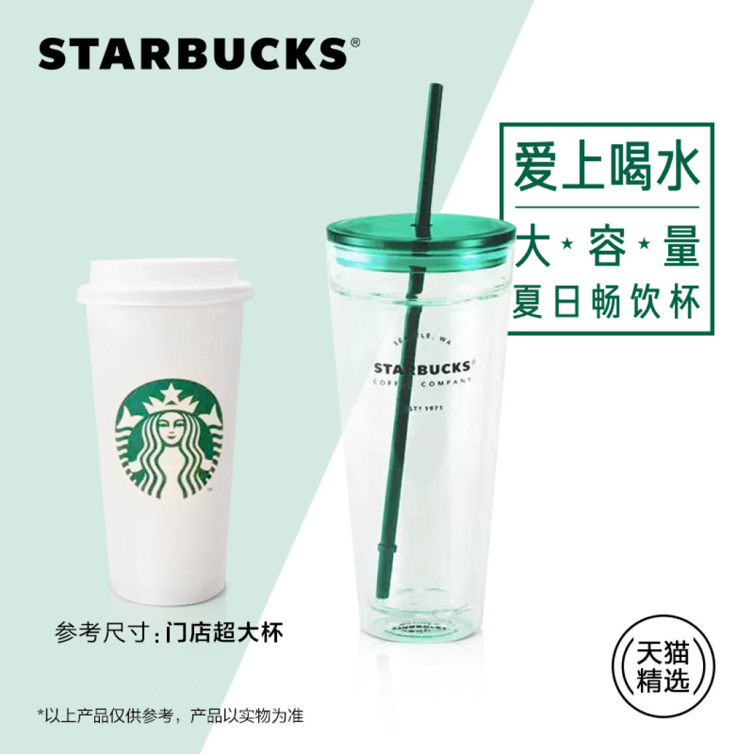 大妈有礼之星巴克玻璃吸管杯