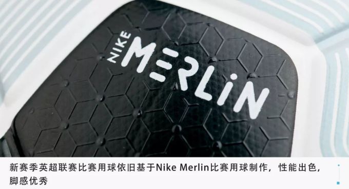 英超球星们已经换新球了,大家呢?