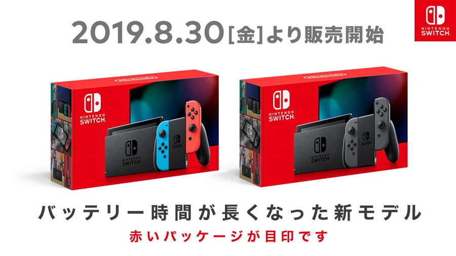 功耗大幅降低：任天堂宣布新版Switch于8月30日开卖，同日Switch Lite开放预约