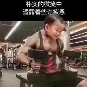 5周内消除脂肪，练出胸肌腹肌！他是怎么做到的？！