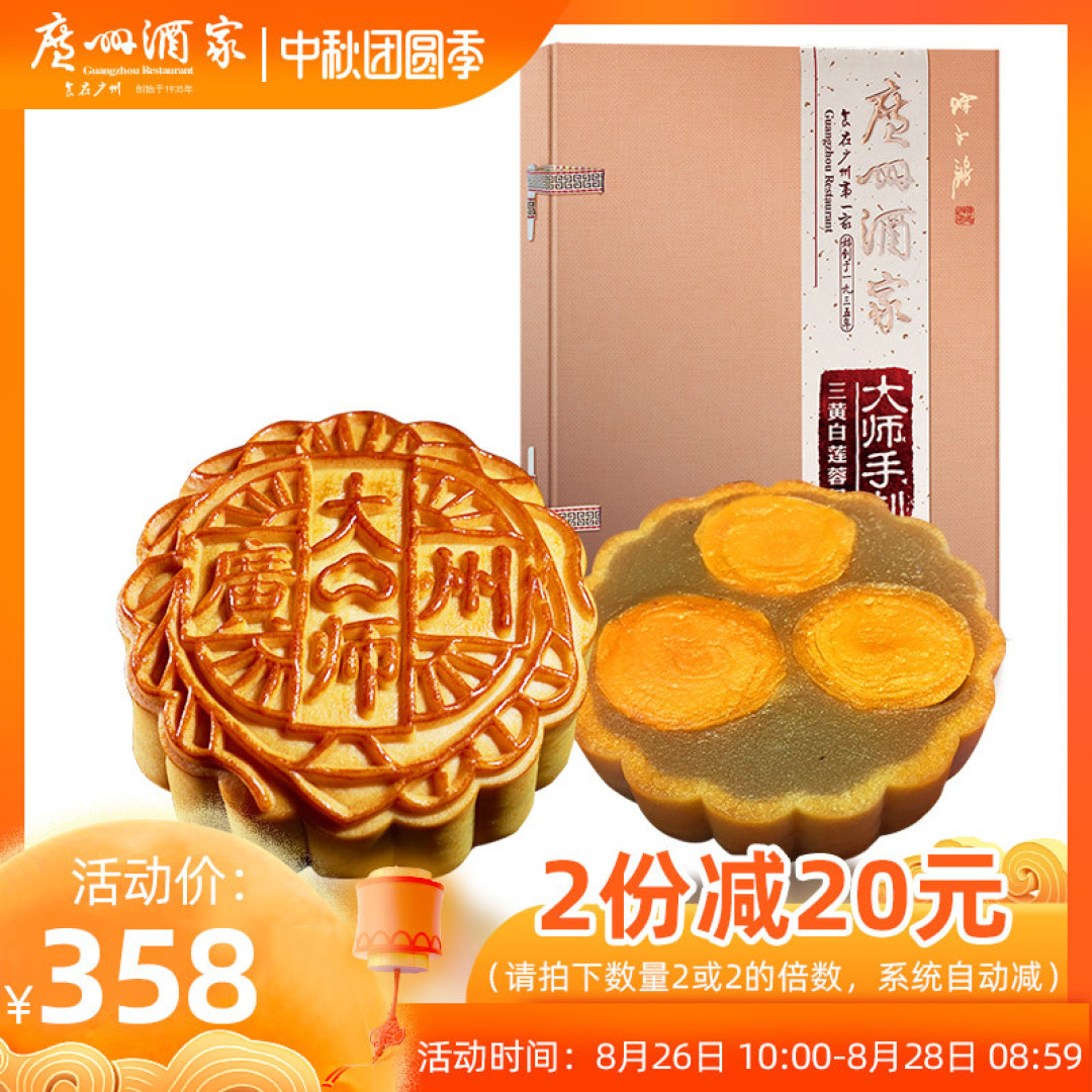 中秋看看老广都买什么月饼——广式月饼品牌大盘点附月饼搭配饮品推荐
