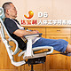 前倾不累腰，横躺可伸腿：达宝利D6人体工学网布椅测评