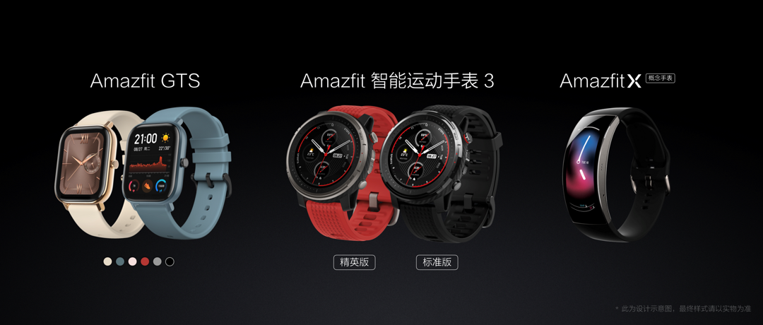 华米推出Amazfit GTS与智能运动手表3，一个敬苹果，一个敬佳明