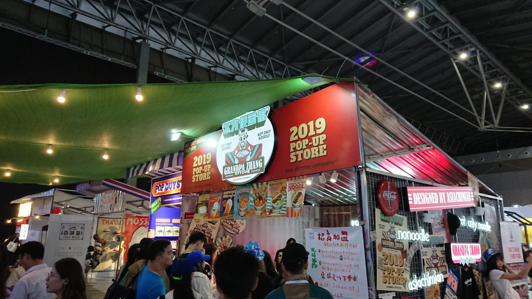 男值友心中YOHOOD潮流展什么水平?不到现场也能即看即买