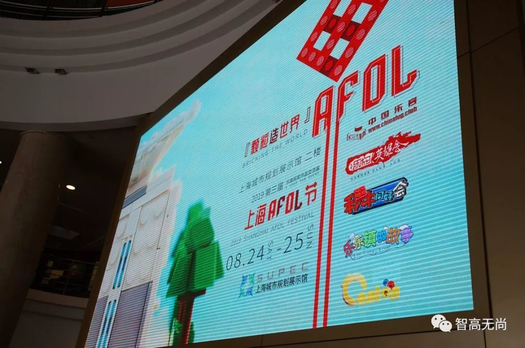 [展会]AFOL Festival 2019圆满结束!超多图回顾！