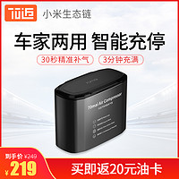 70迈小米汽车充气泵车载打气泵车用便携式小轿车电动冲气泵打气筒